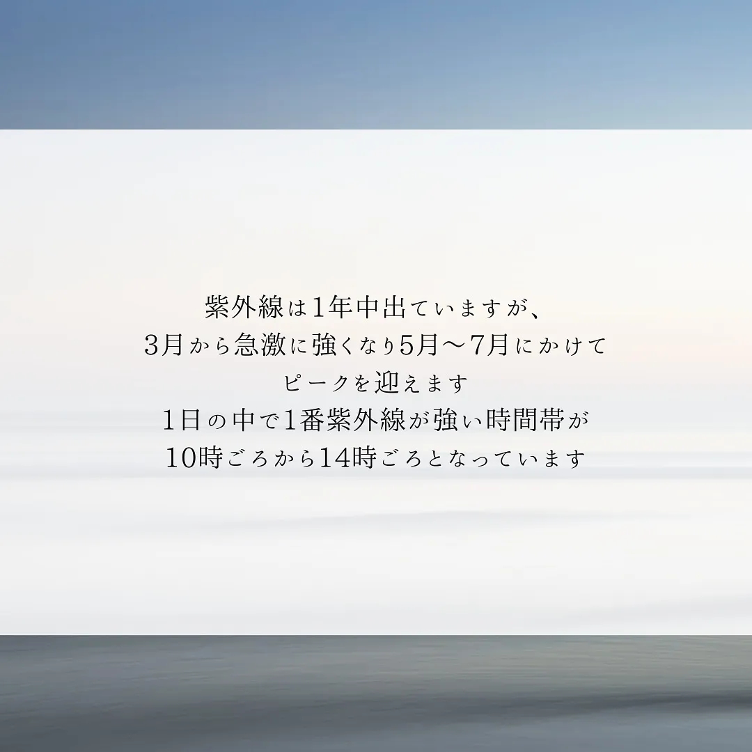 日焼け対策について