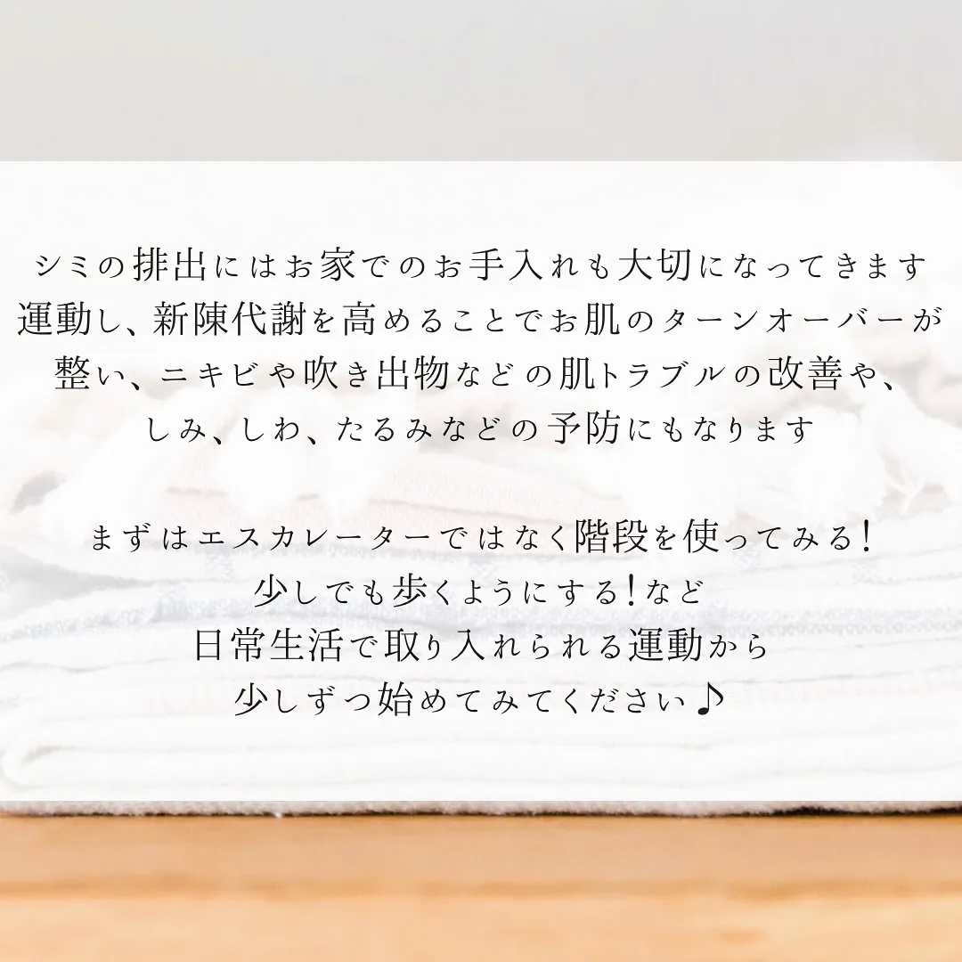 運動するとお肌が綺麗になる？